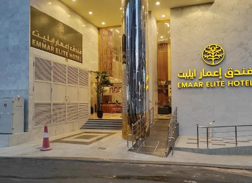 Emaar Elite Hotel, Makkah